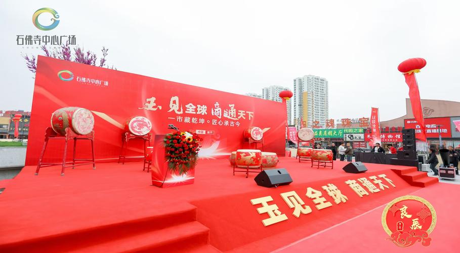 千禧礼仪庆典